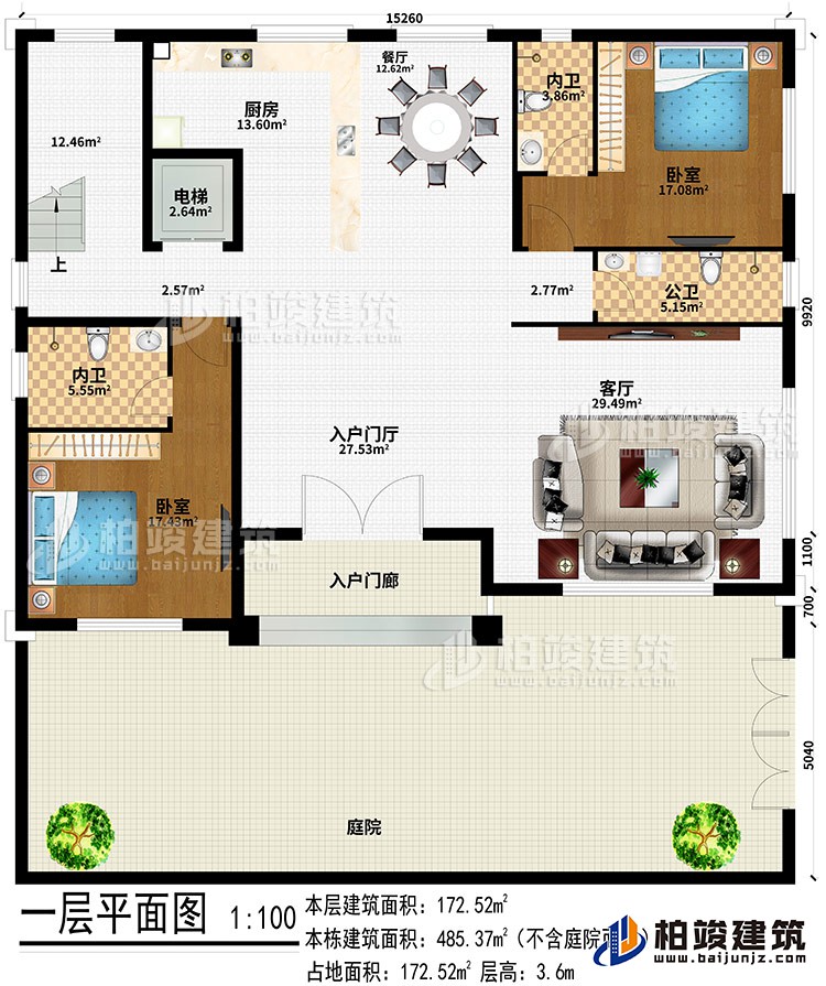 一层：入户门廊、入户门厅、客厅、厨房、餐厅、电梯、2卧室、2内卫、公卫、庭院