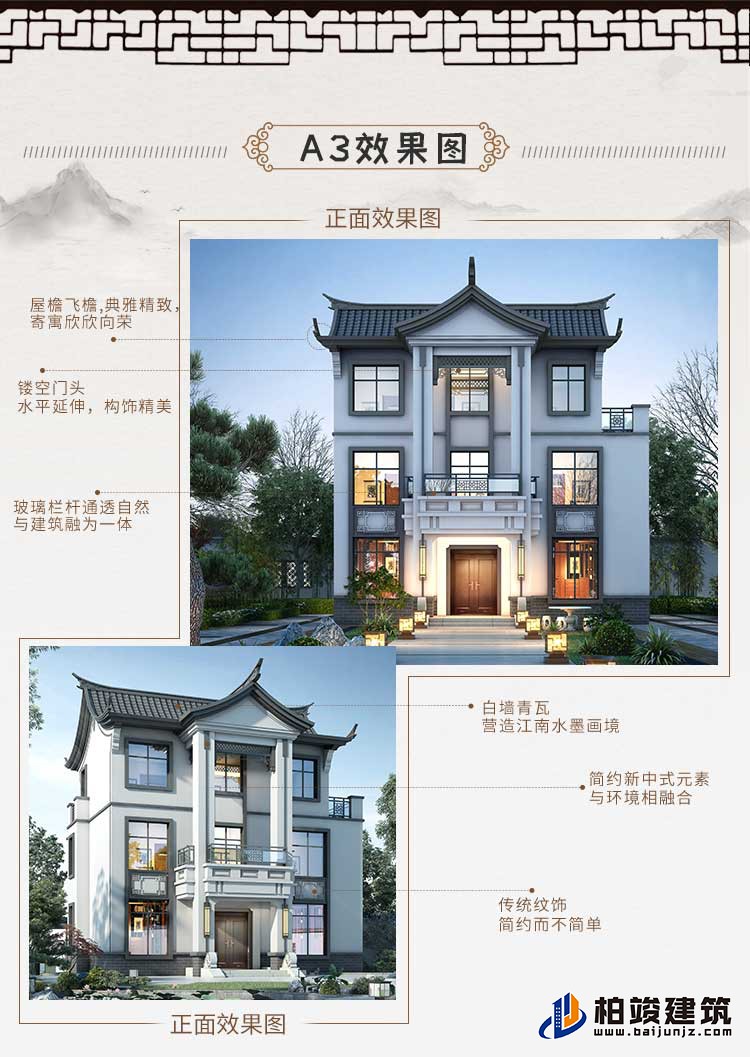 三层新中式农村自建房A3001-新中式风格