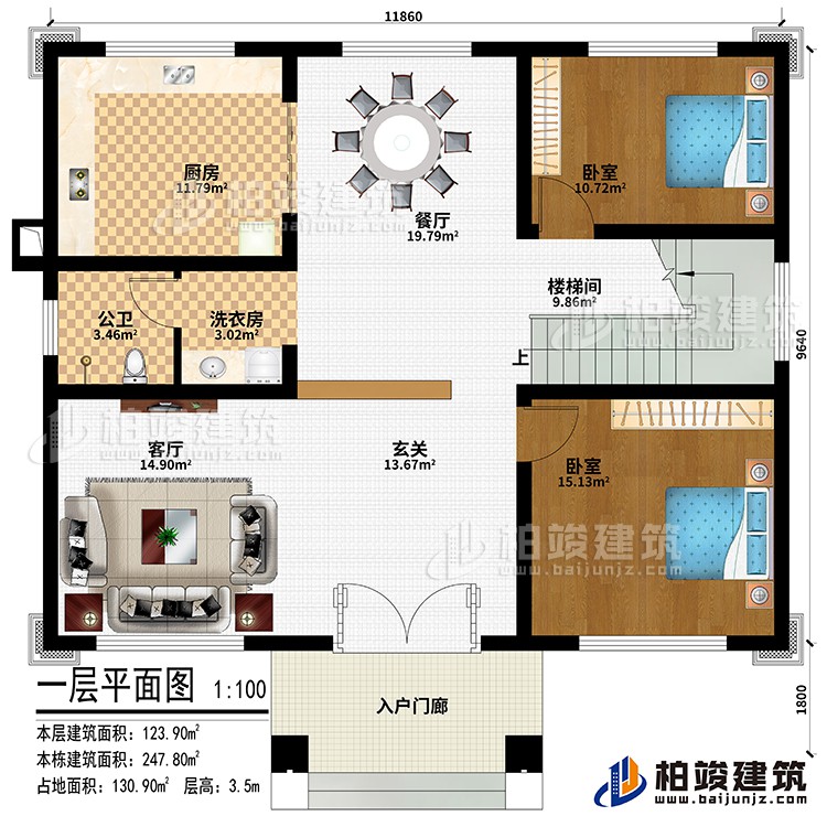 一层：入户门廊、玄关、客厅、厨房、餐厅、2卧室、洗衣房、公卫、楼梯间